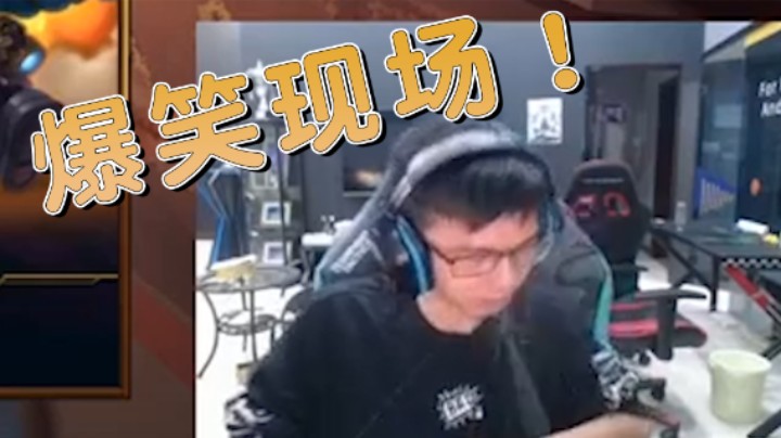 幻灭给水友传授经验，却把自己笑喷了！