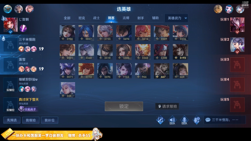 我在斗鱼看不可一世杀手直播王者荣耀