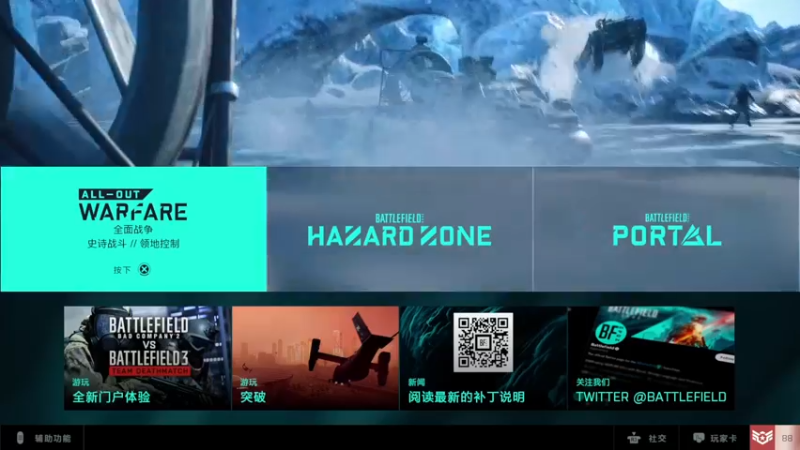 【2021-11-28 19点场】主播杰克曼：PS5平台【战地2042】