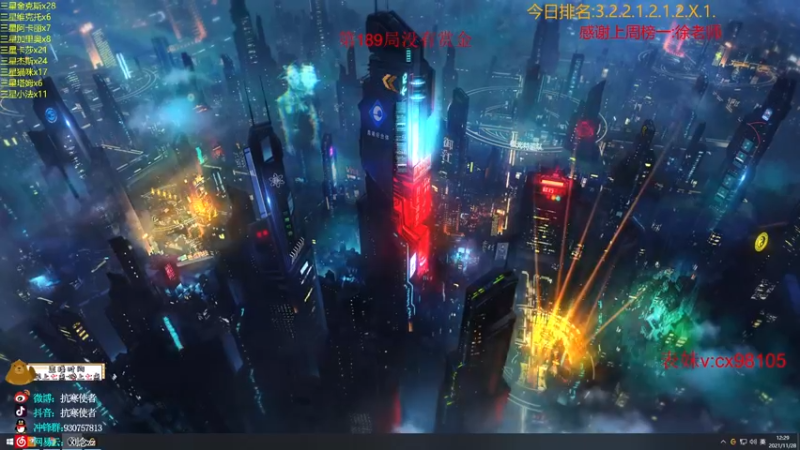 【2021-11-28 12点场】抗寒使者：纯粹7赏金12连败3星5费包爽！