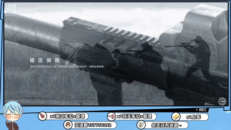 【2021-11-27 21点场】化羽影移：暗区突围小白在线冲