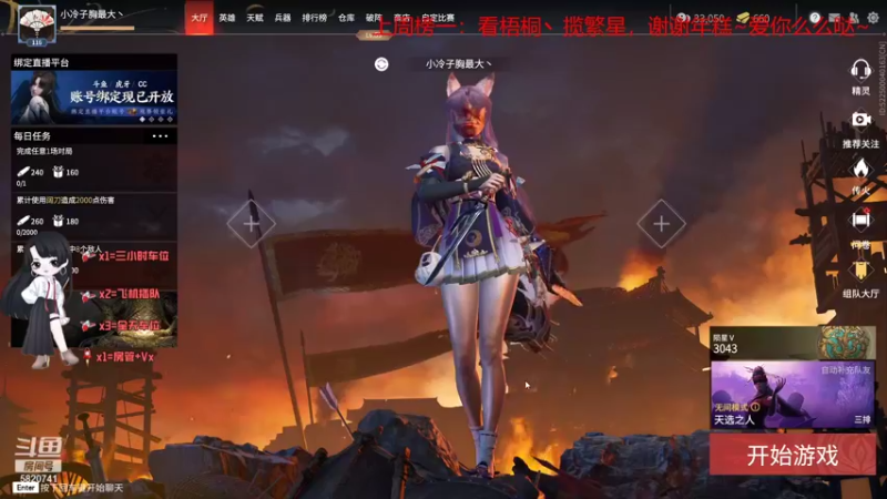 【2021-11-27 08点场】Qf小冷子丶：我的胡桃脸你爱了么~