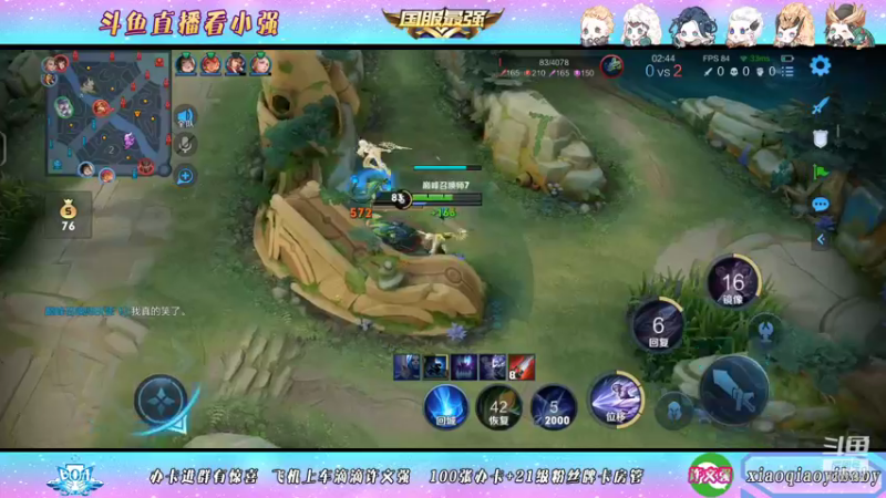 【2021-11-28 18点场】BOA小强：天花板，镜澜专场