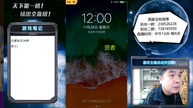 【2021-11-28 12点场】天下第一吼：外瑞古德~好好好！