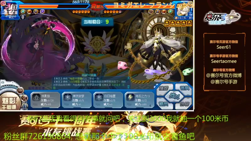 【2021-11-27 11点场】赛尔王007：赛尔号PVE和PVP