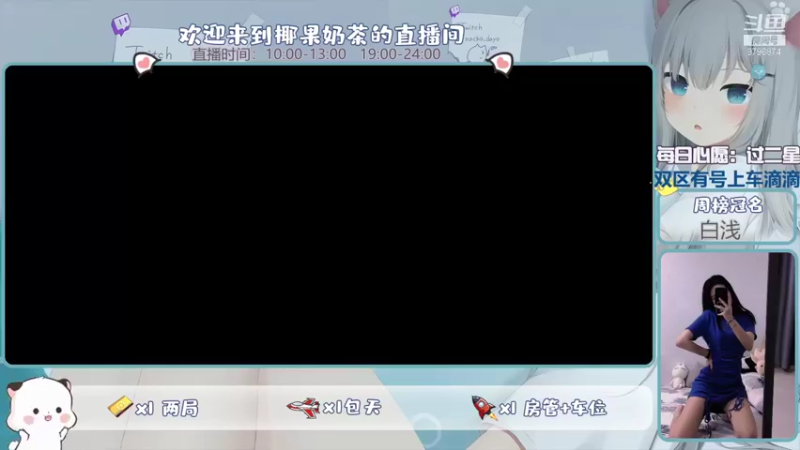 【2021-11-27 10点场】椰果奶茶jjz：峡谷被虐日常（双区有号上车滴滴）