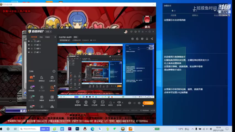 【新热血英豪】上班摸鱼时间的精彩时刻 20211128 10点场