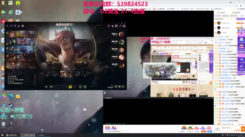 【2021-11-28 07点场】凉风亚索yasuo：快乐风男：亚索or永恩