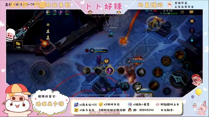 【2021-11-26 21点场】卜卜好辣：【有车位】！乱斗的神！
