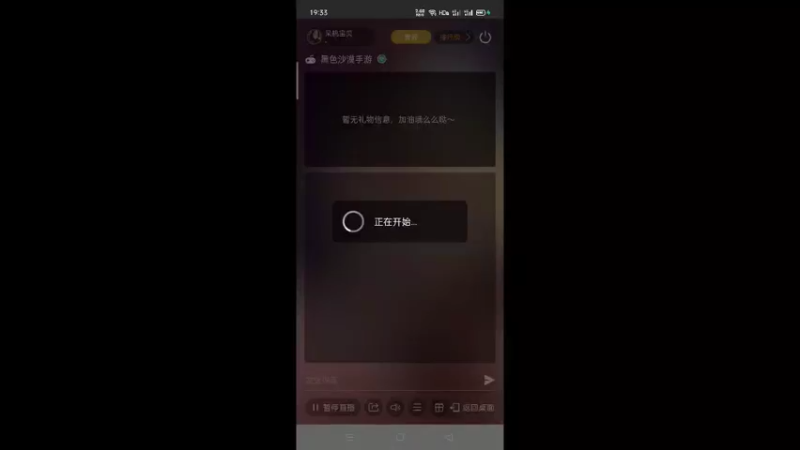 【2021-11-27 19点场】呆桃宝贝：#《黑色沙漠手游》#肝起来！！