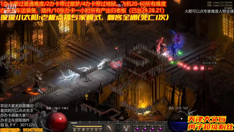 【2021-11-26 00点场】天津大文盲：吟游诗人：带过任务、升级。