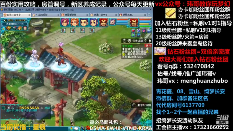 【2021-11-23 21点场】玮哥爱梦幻：绮梦五门61天-送攻略