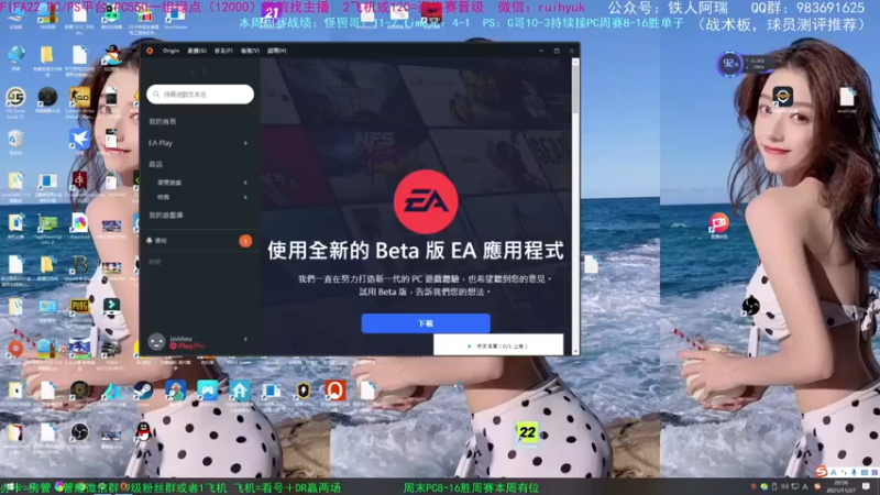 【2021-11-27 20点场】铁人阿瑞：FIFA22 周赛 凌晨开包已出罗