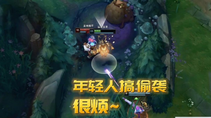 这个人怎么搞偷袭啊！