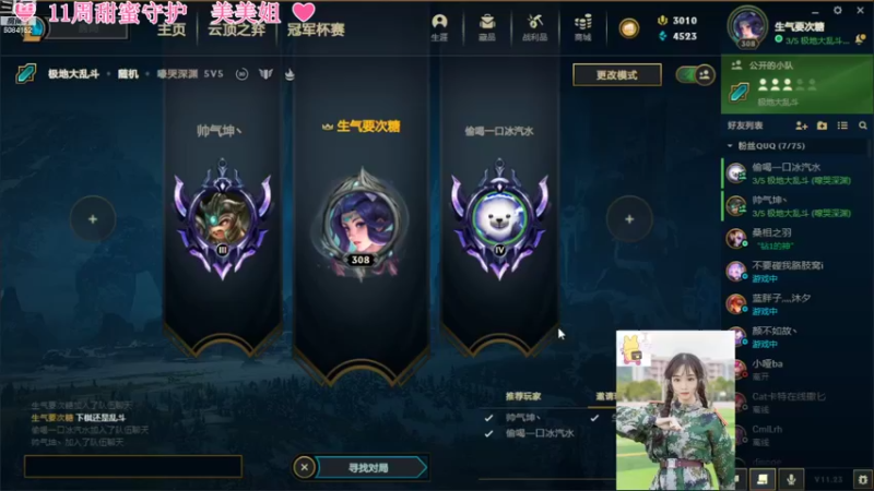 【2021-11-27 15点场】最初的可可：那就玩风女吧