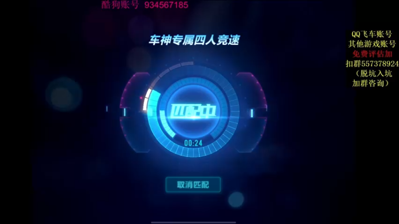 【2021-11-27 22点场】飞车计时k神：传奇杯4进2！