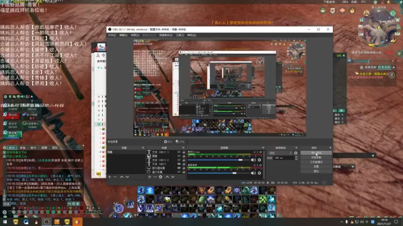 【2021-11-27 19点场】老薇恩恩：薇恩：天冷，注意保暖！