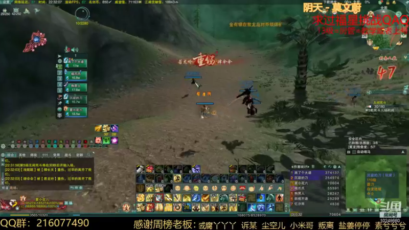 【2021-11-28 22点场】夏小花六：白龙梦幻天团