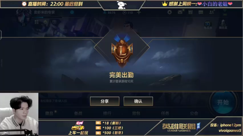 【2021-11-27 22点场】戏命师小白：阿克尚-最强最难的英雄