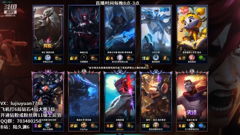 s12钻一永恩vs塞拉斯（win）