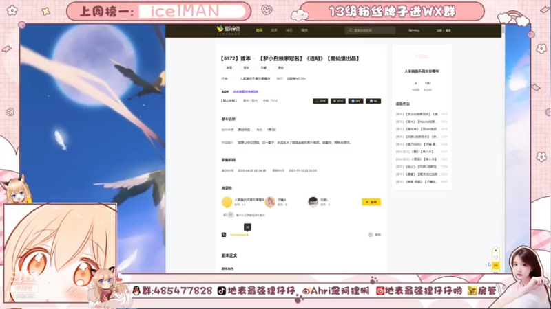 【2021-11-28 02点场】地表最强狸仔仔哟：超可爱的美少女声优！