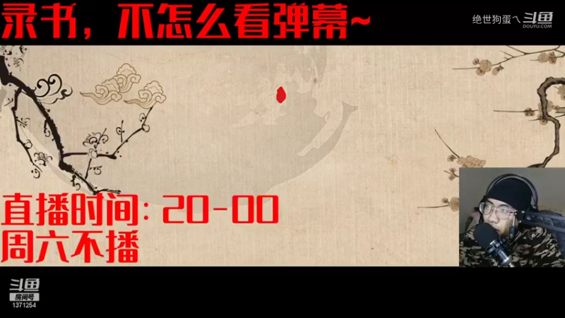 【文化】绝世狗蛋乀的精彩时刻 20211127 19点场