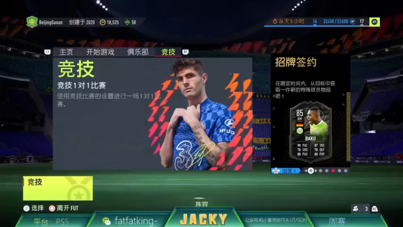 【2021-11-27 10点场】肥肥Jacky：FIFA22 FGS资格赛