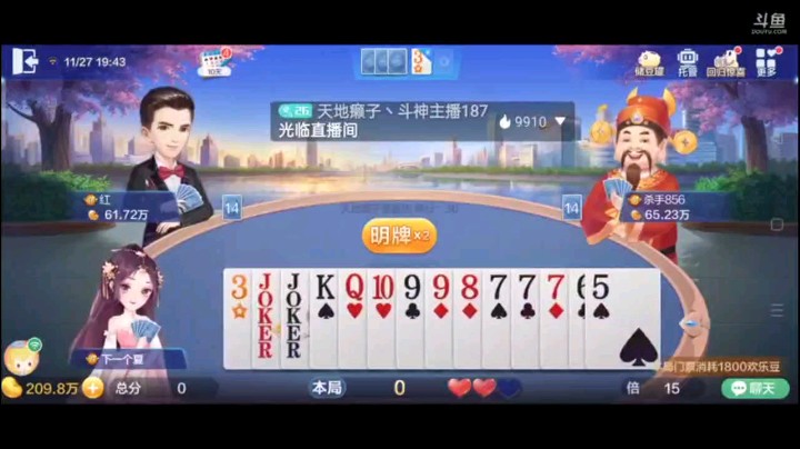 1127特辑，最后不得不说这个王炸留的好，反正倍数已经够了，之所以倍数已经够了地主才最后试一下，但没想到还是让我使出了王炸，这可是你送上门的不要怪我