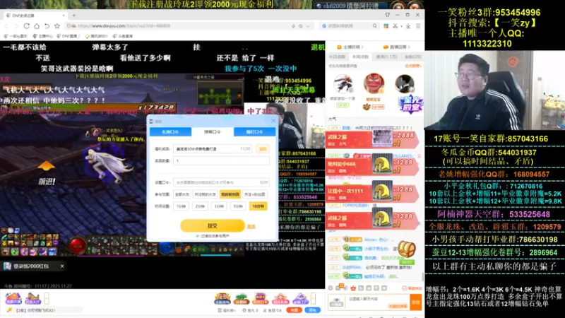 【2021-11-27 22点场】一笑zy：究极上等马 一笑zy？？？