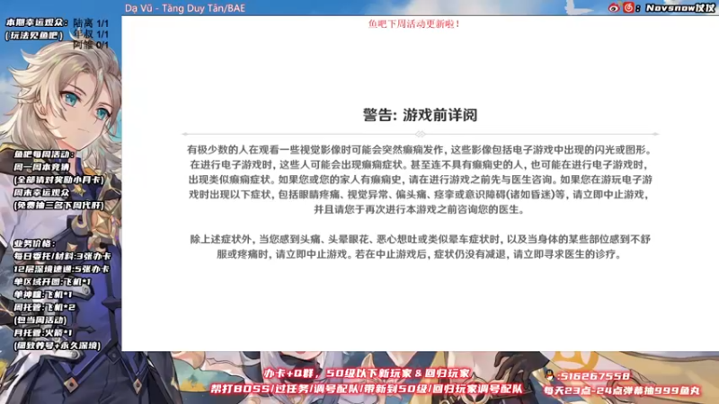 【2021-11-27 14点场】Novsnow仗仗：办卡看号/深境/活动