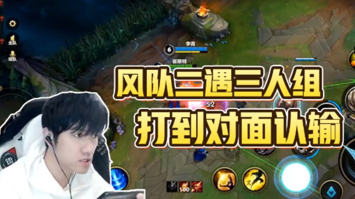 风队卡牌大师二遇同行三人组，直接打到对面投降！