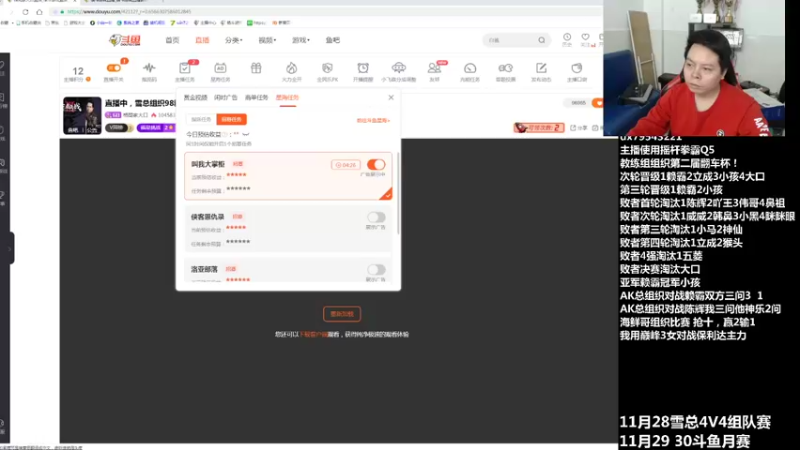 【2021-11-28 19点场】格鬦家大口：直播中，雪总组织98精英组队赛！