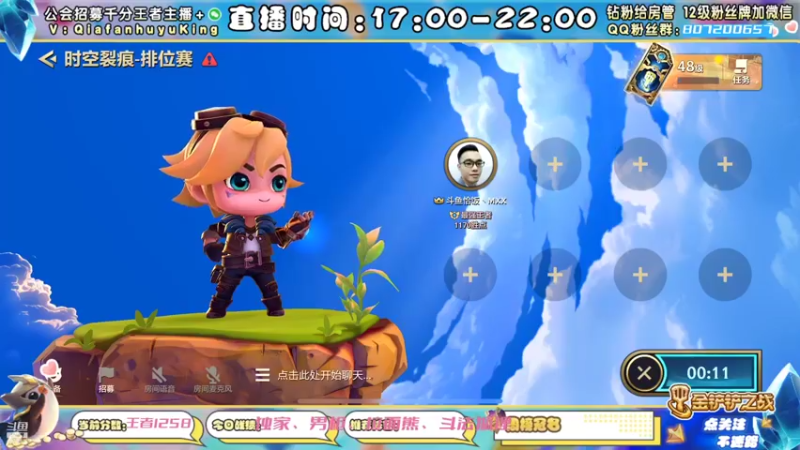 【2021-11-24 19点场】恰饭丶MXX：S1.5首个千分王者，神将天花板