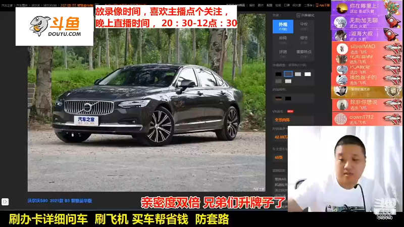 【汽车】九江008的精彩时刻 20211128 10点场