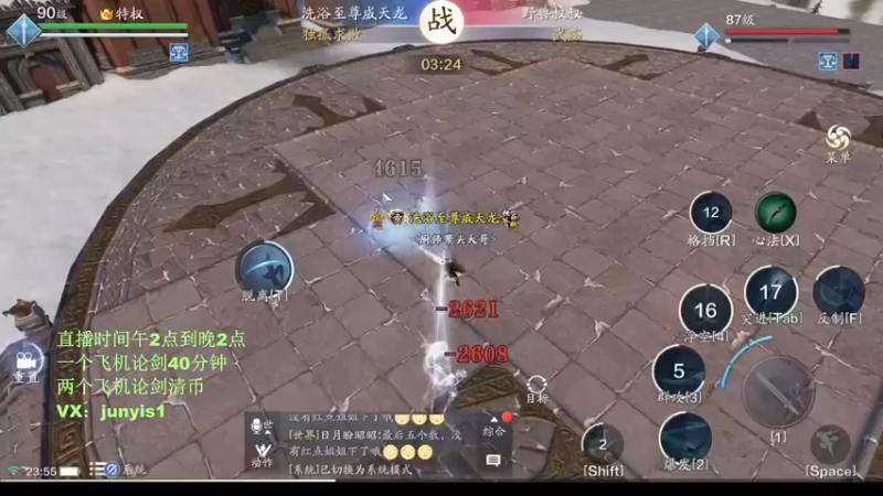 【2021-11-25 23点场】俊逸云：【唐门滴神】全职业论剑
