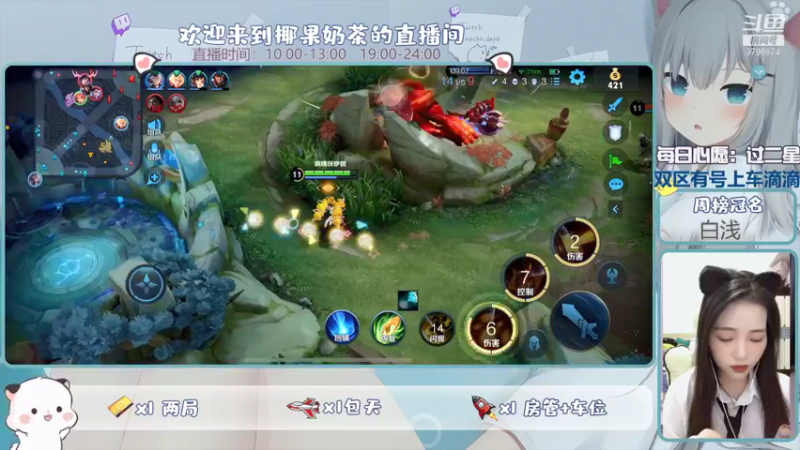 【2021-11-27 21点场】椰果奶茶jjz：峡谷被虐日常（双区有号上车滴滴）