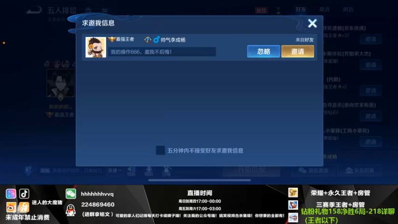 【2021-11-25 22点场】迷人的大魔猪：国服干将守约 wx带粉上分 体验感十足