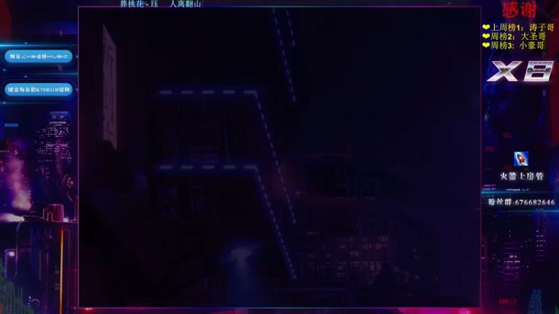 【2021-11-28 18点场】x8丿：X8：想你们呀~~
