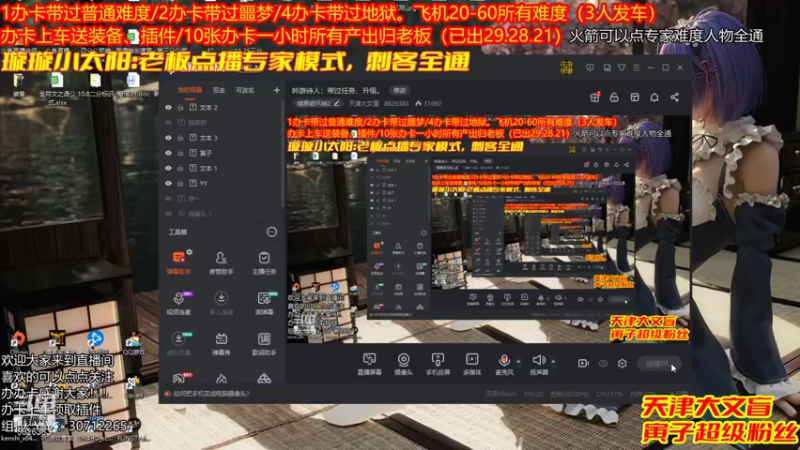 【2021-11-25 12点场】天津大文盲：吟游诗人：带过任务、升级。