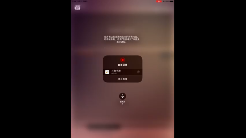 【2021-11-27 12点场】天启冷血：阳光221119的直播间