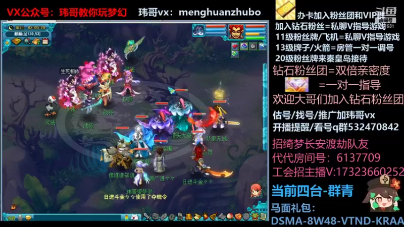 【2021-11-25 02点场】玮哥爱梦幻：绮梦五门63天-送攻略