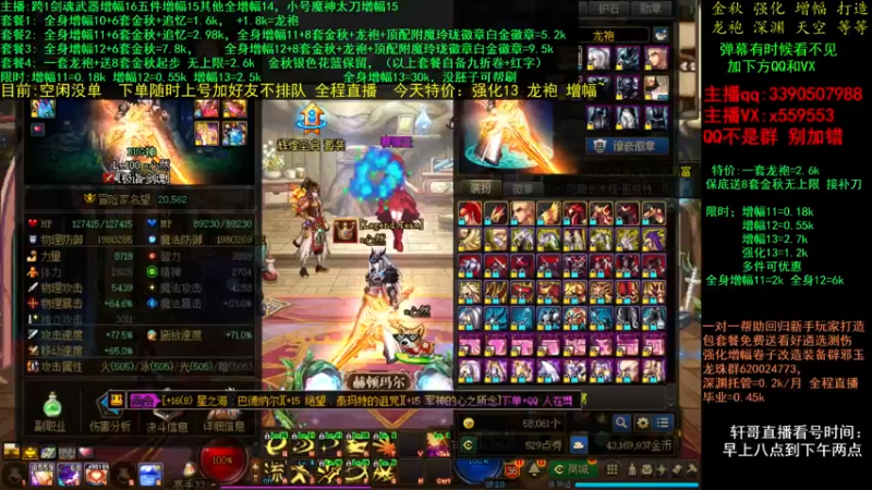 【2021-11-28 02点场】主播轩辕：金秋打造毕业 增幅龙袍