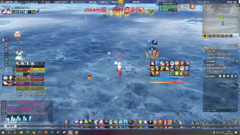 【2021-11-27 20点场】李专一丶：古剑steam服 李月月去冰棍陪练了
