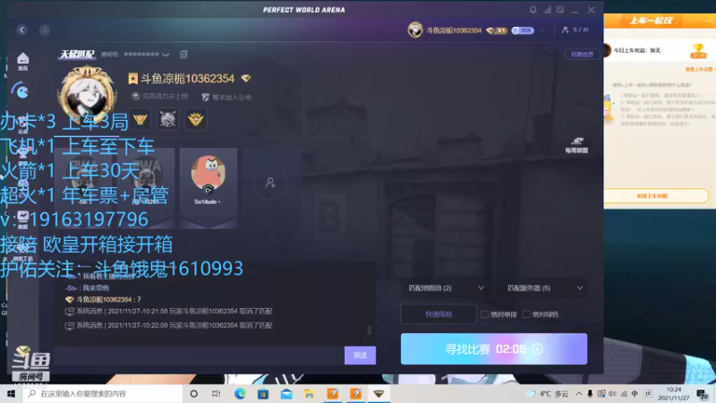 【2021-11-27 10点场】CSGO凉栀LZ：CSGO完美天梯排位