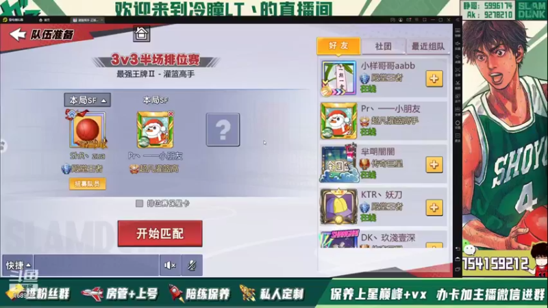 【2021-11-27 21点场】冷瞳LT丶：菜就要多练！勤奋！