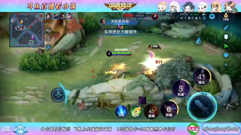 【2021-11-27 22点场】BOA小强：国服打野 带飞全场