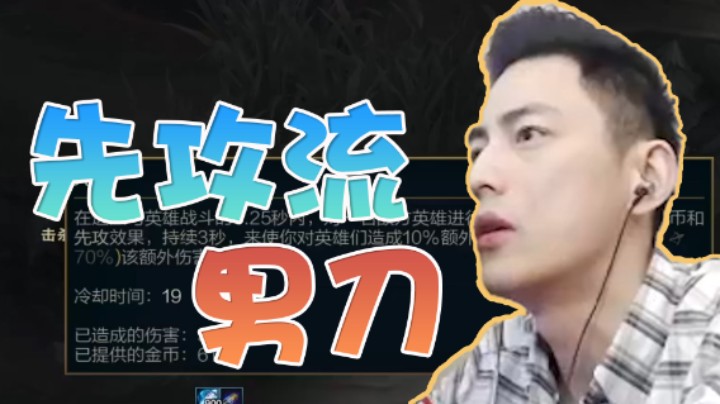 智勋带你更快了解新版本男刀玩法！