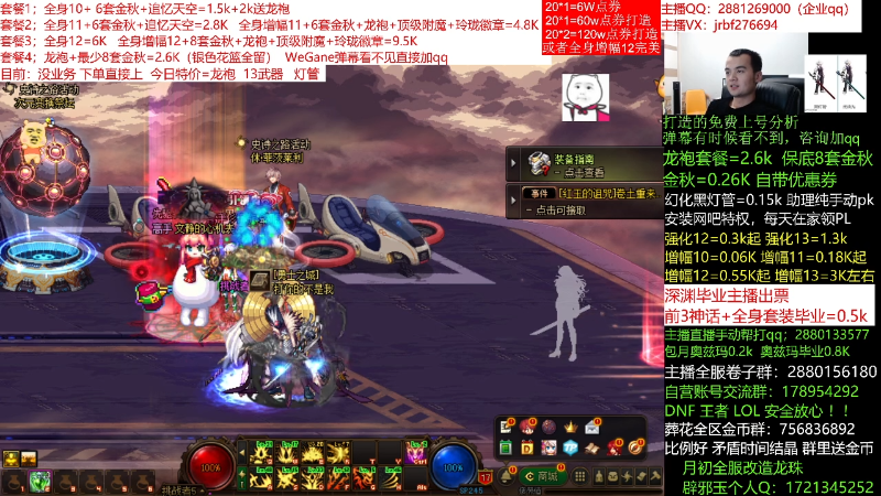 【DNF】今日不服的精彩时刻 20211128 01点场