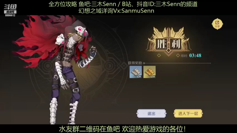 【2021-11-28 02点场】三木Senn：《神角技巧》解决所有问题！！