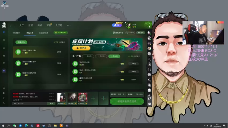 【2021-11-28 16点场】CSGO解说爱华：【爱华】小杰上线 华哥晚上来